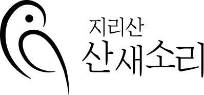 지리산 산새소리 펜션 logo